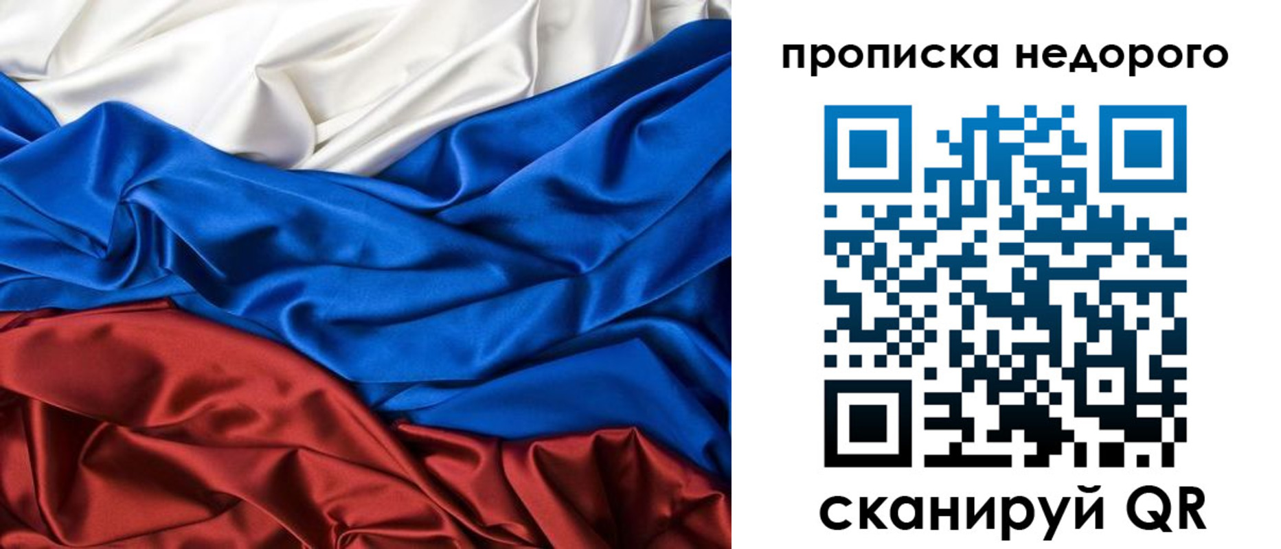 прописка законно в Курганинске