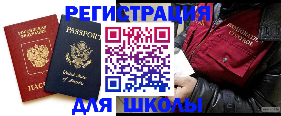 прописка для военкомата в Курганинске