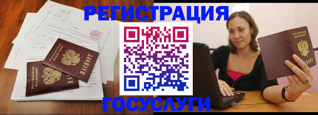 прописка паспорт в Курганинске