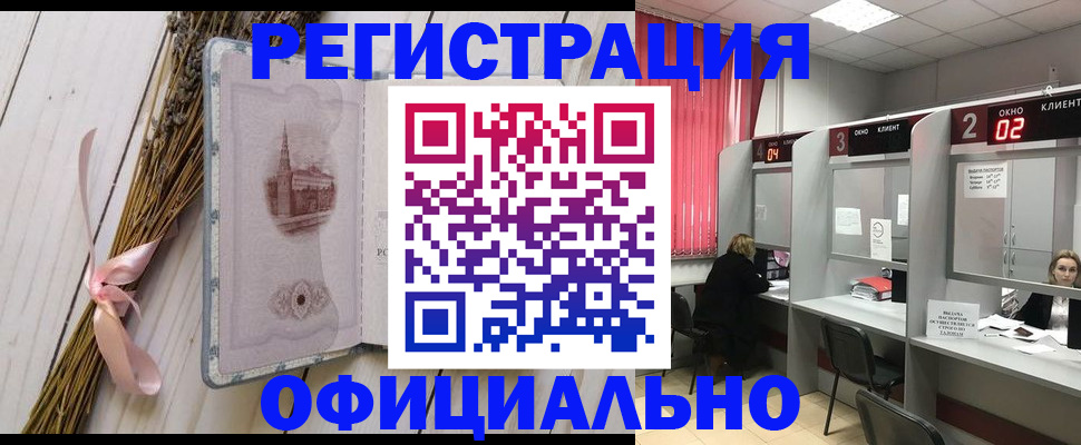 прописка регистрация в Курганинске